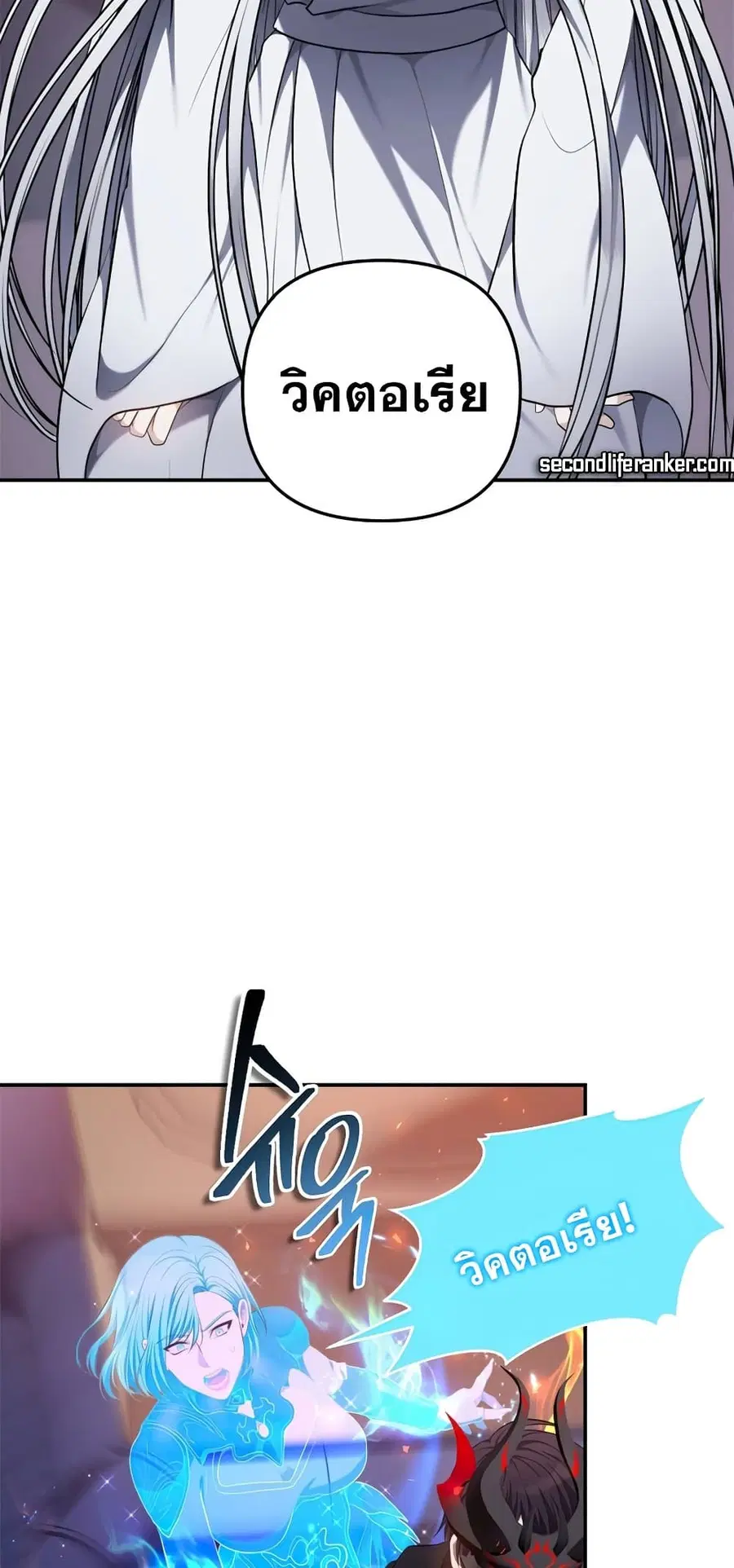 Ranker Who Lives A Second Time ตอนที่ 143 หน้า 17