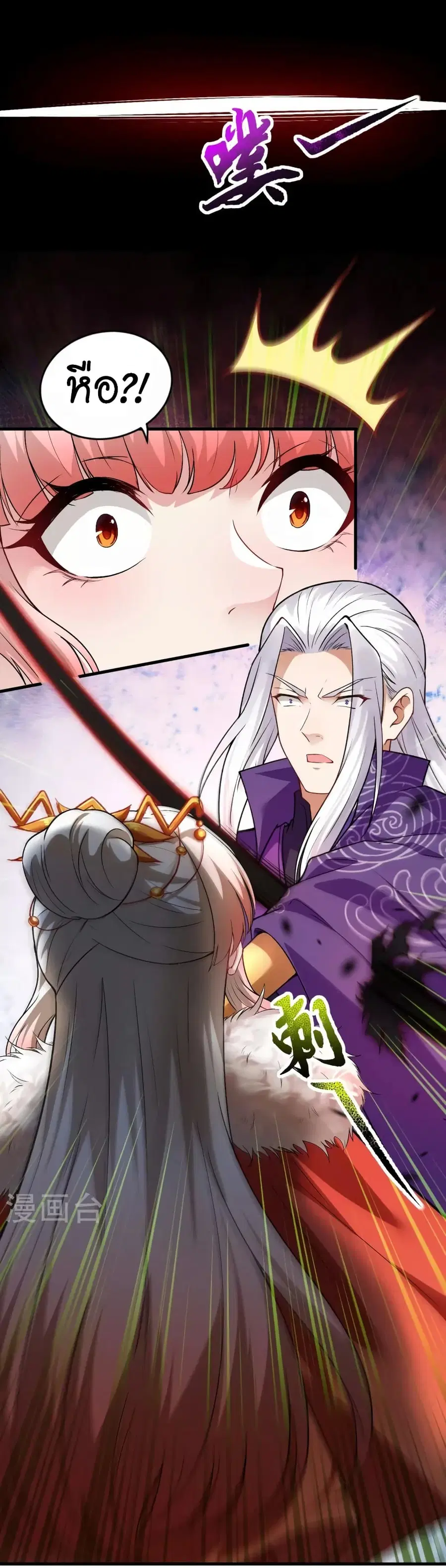 Against the Gods ตอนที่ 500 หน้า 60