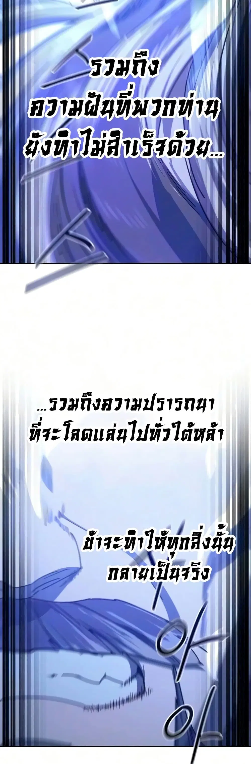 Return of the Mount Hua Sect ตอนที่ 176 หน้า 56