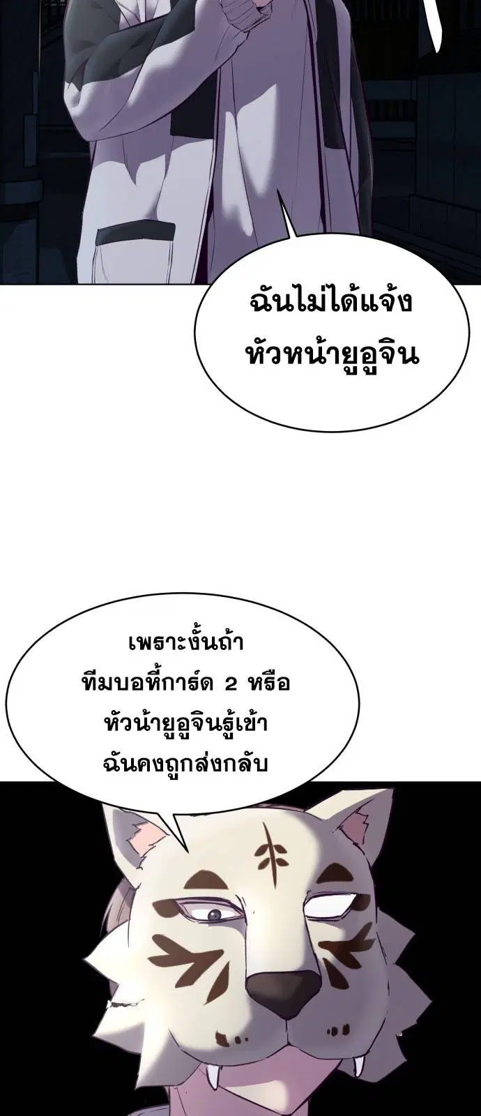 The Boy of Death ตอนที่ 124 หน้า 13