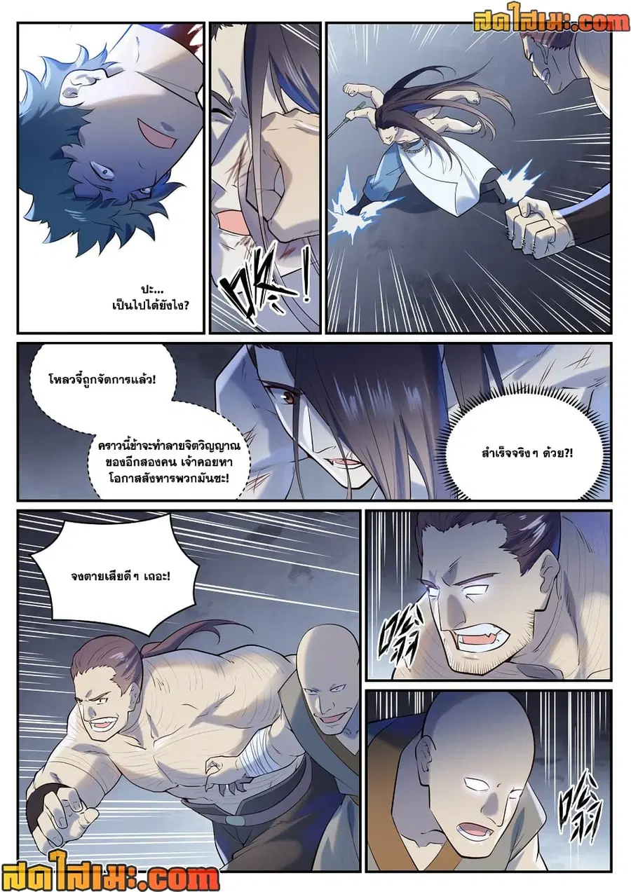 Bailian Chengshen ตอนที่ 983 หน้า 7