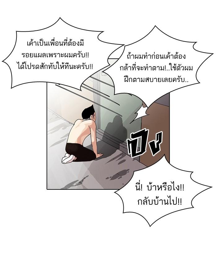 Lookism ตอนที่ 56 หน้า 48