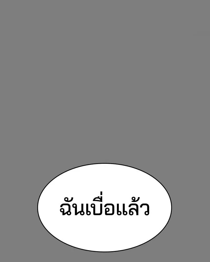 The Boy of Death ตอนที่ 106 หน้า 44