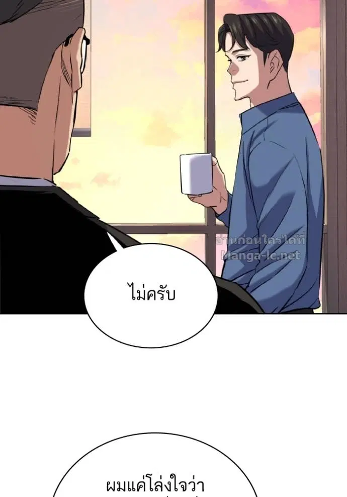Reborn Rich ตอนที่ 167 หน้า 125