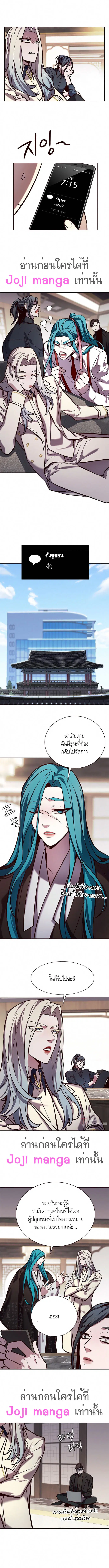 Eleceed ตอนที่ 187 หน้า 4
