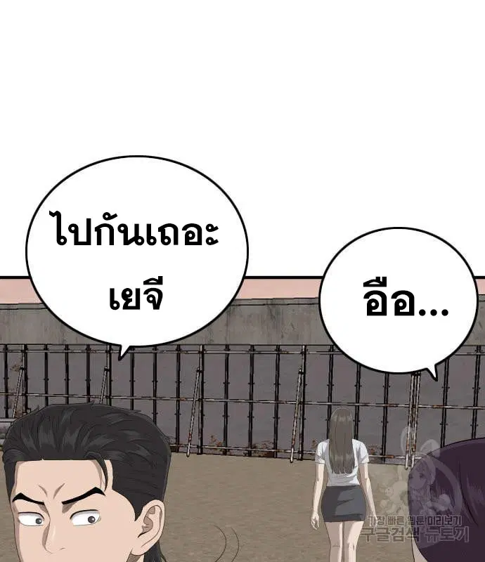 Bad Guy ตอนที่ 161 หน้า 126