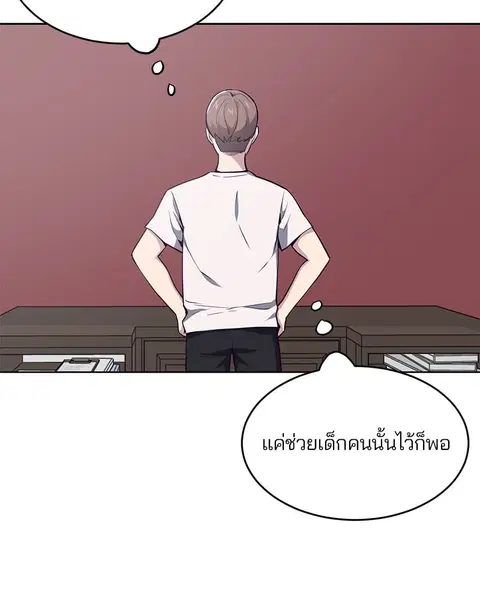 The Boy of Death ตอนที่ 33 หน้า 18