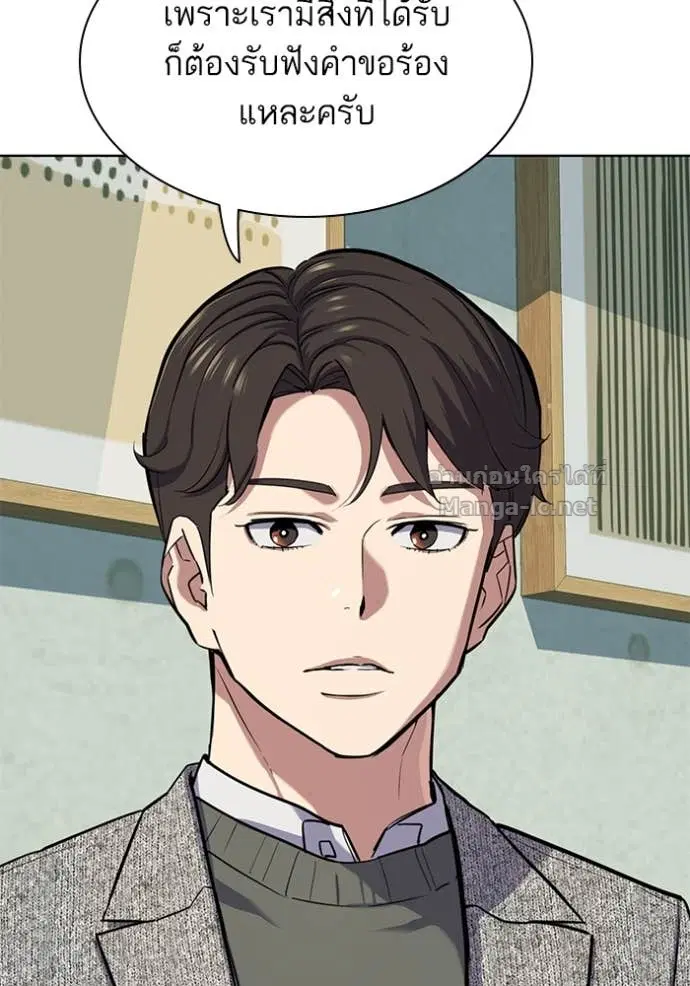 Reborn Rich ตอนที่ 105 หน้า 34