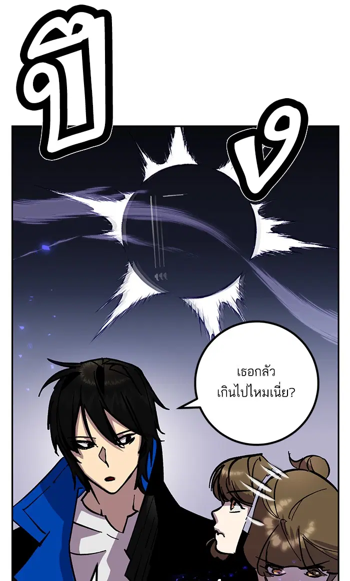 Return to Player ตอนที่ 27 หน้า 30