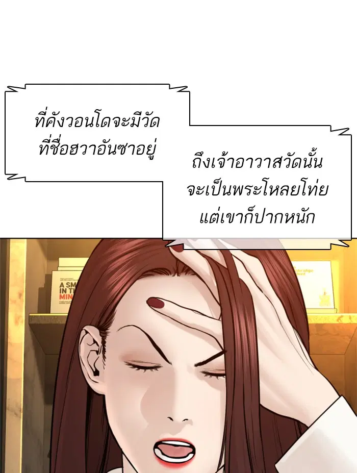 How to Fight ตอนที่ 119 หน้า 20
