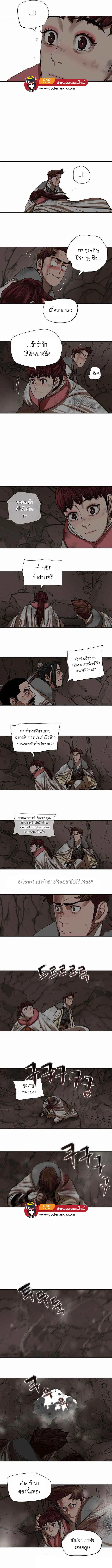 Escort Warrior ตอนที่ 101 หน้า 4