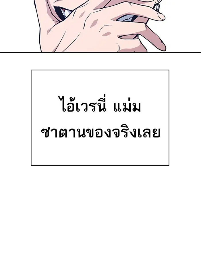 Study Group ตอนที่ 70 หน้า 56