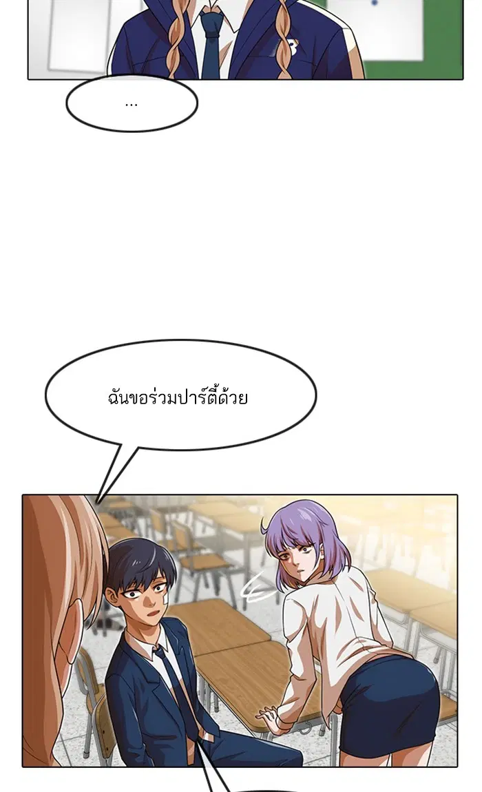 Random Chat ตอนที่ 151 หน้า 32
