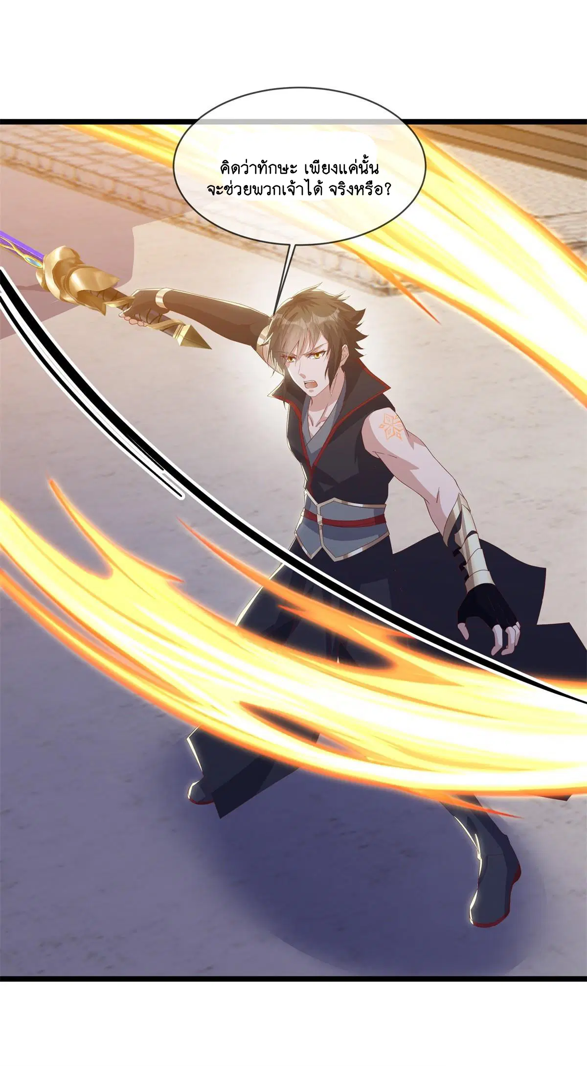 Peerless Battle Spirit ตอนที่ 712 หน้า 22
