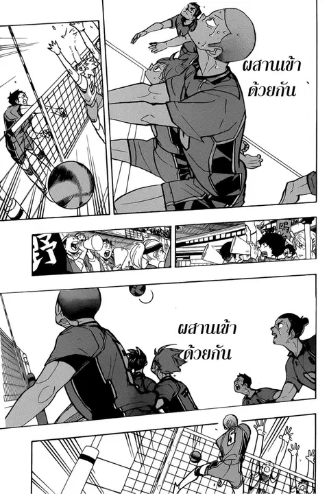 Haikyuu!! ตอนที่ 359 หน้า 7