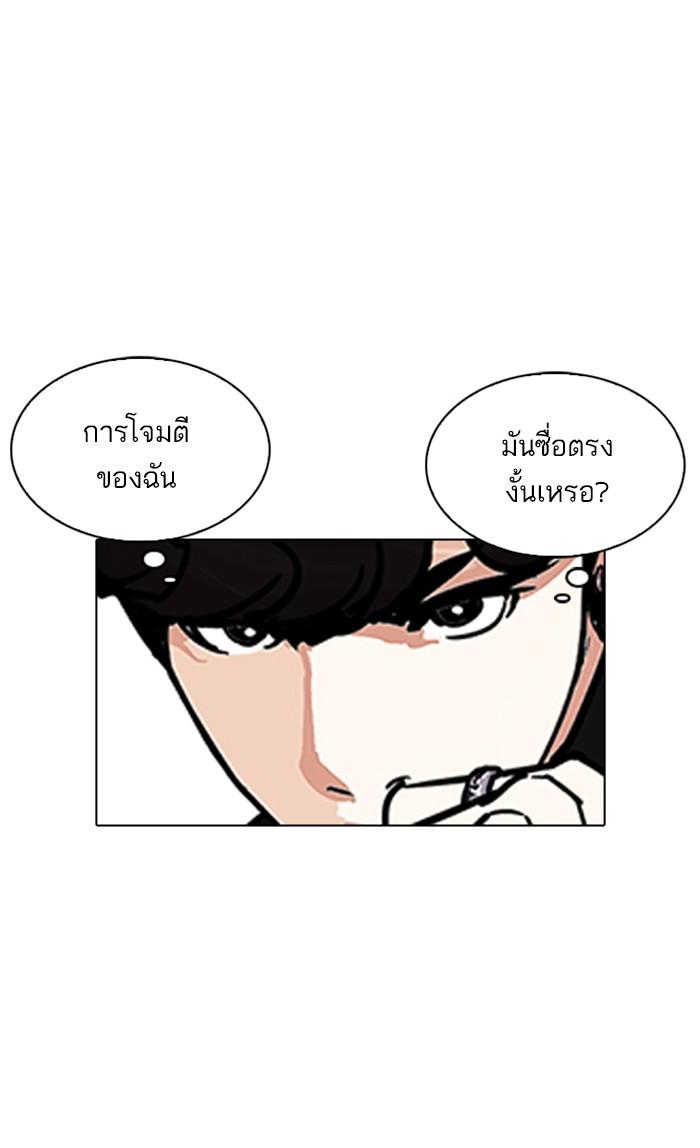 Lookism ตอนที่ 224 หน้า 143