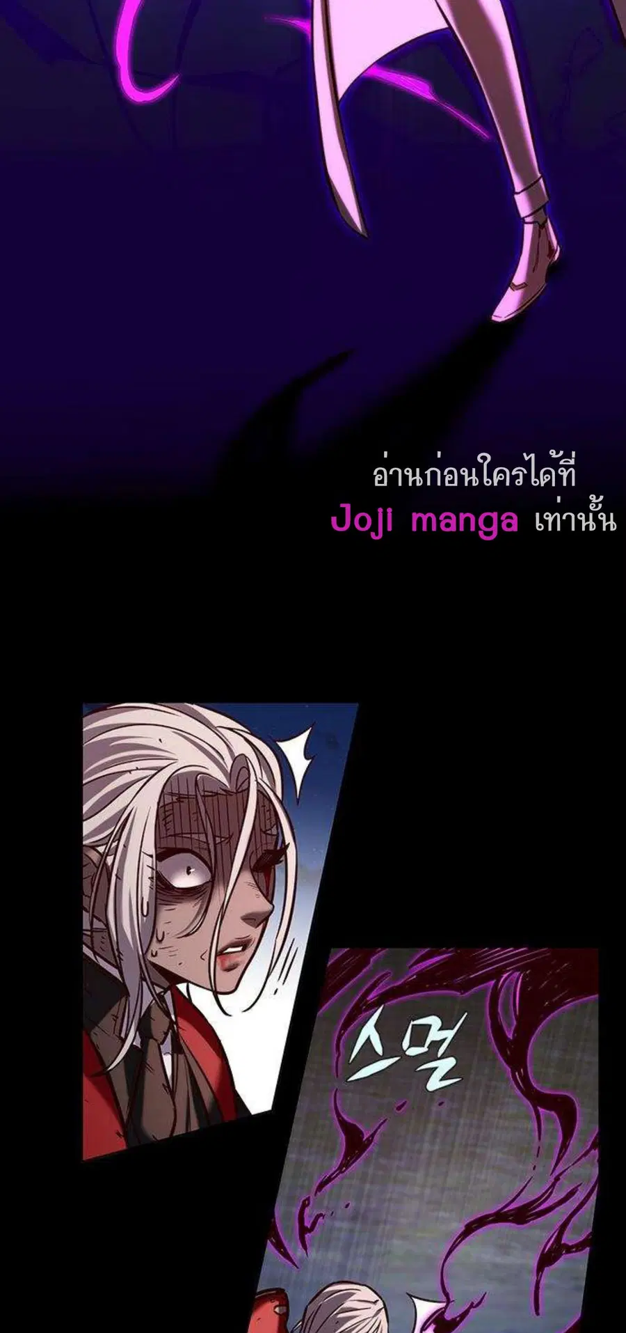 Eleceed ตอนที่ 218 หน้า 14