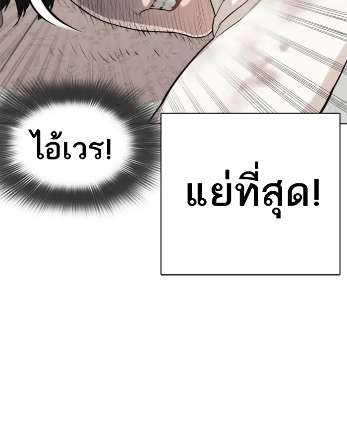 How to Fight ตอนที่ 1 หน้า 55