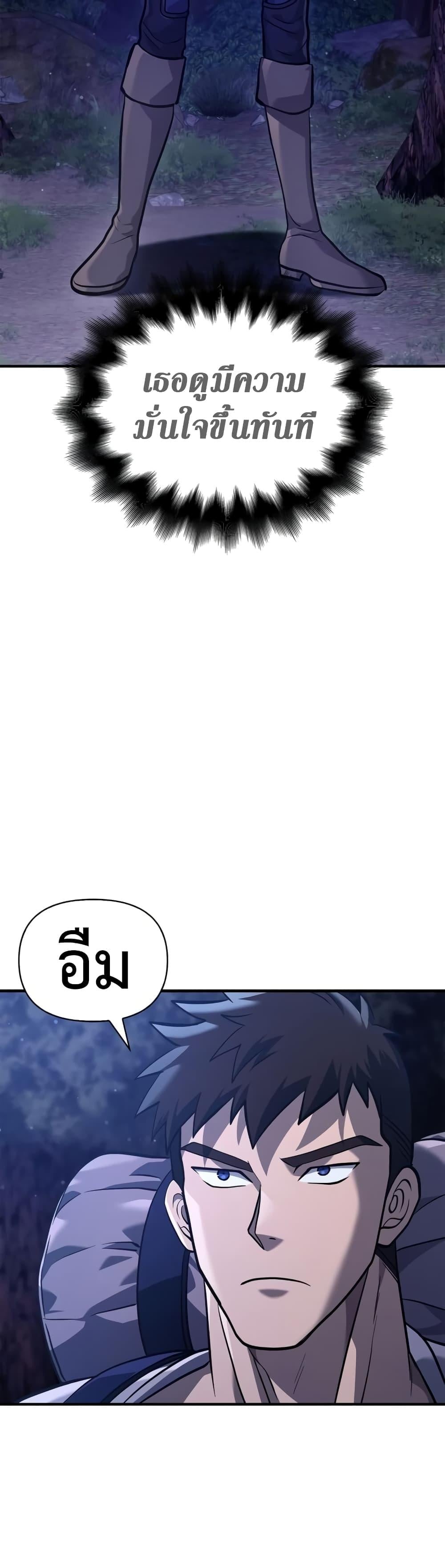 Surviving the Game as a Barbarian เอาชีวิตรอดในเกมฉบับคนเถื่อน ตอนที่ 10 หน้า 27