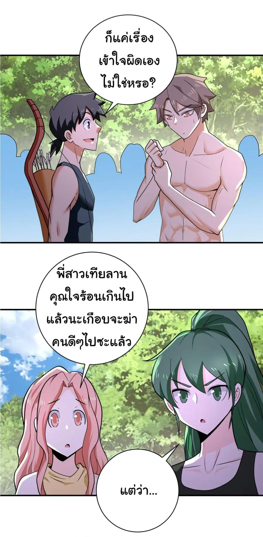 Apocalyptic Super System ตอนที่ 303 หน้า 9