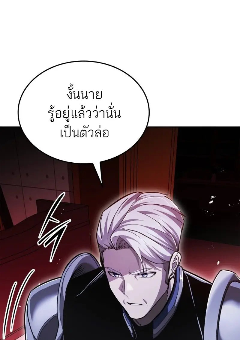 Subscribed To The Transcendental Channels แค่กดสับตะไคร้ ก็ได้พลังมาเฉยเลย ตอนที่ 84 หน้า 33