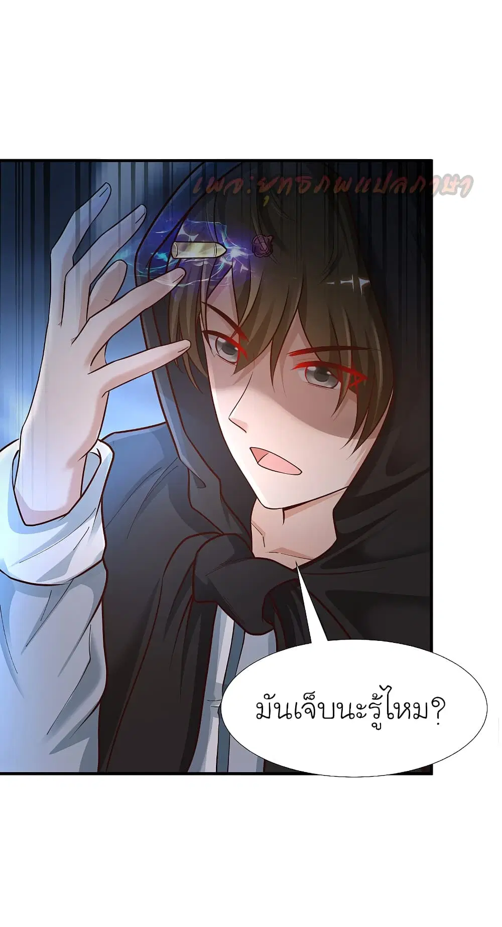 The Strongest Peach Blossom ตอนที่ 173 หน้า 10