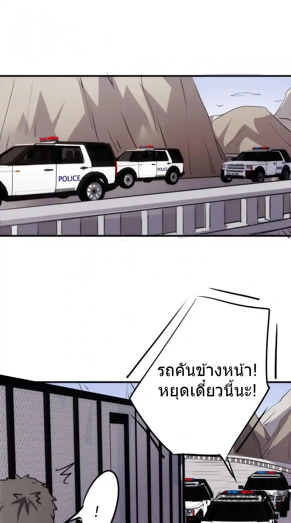Strongest Worker ตอนที่ 38 หน้า 6