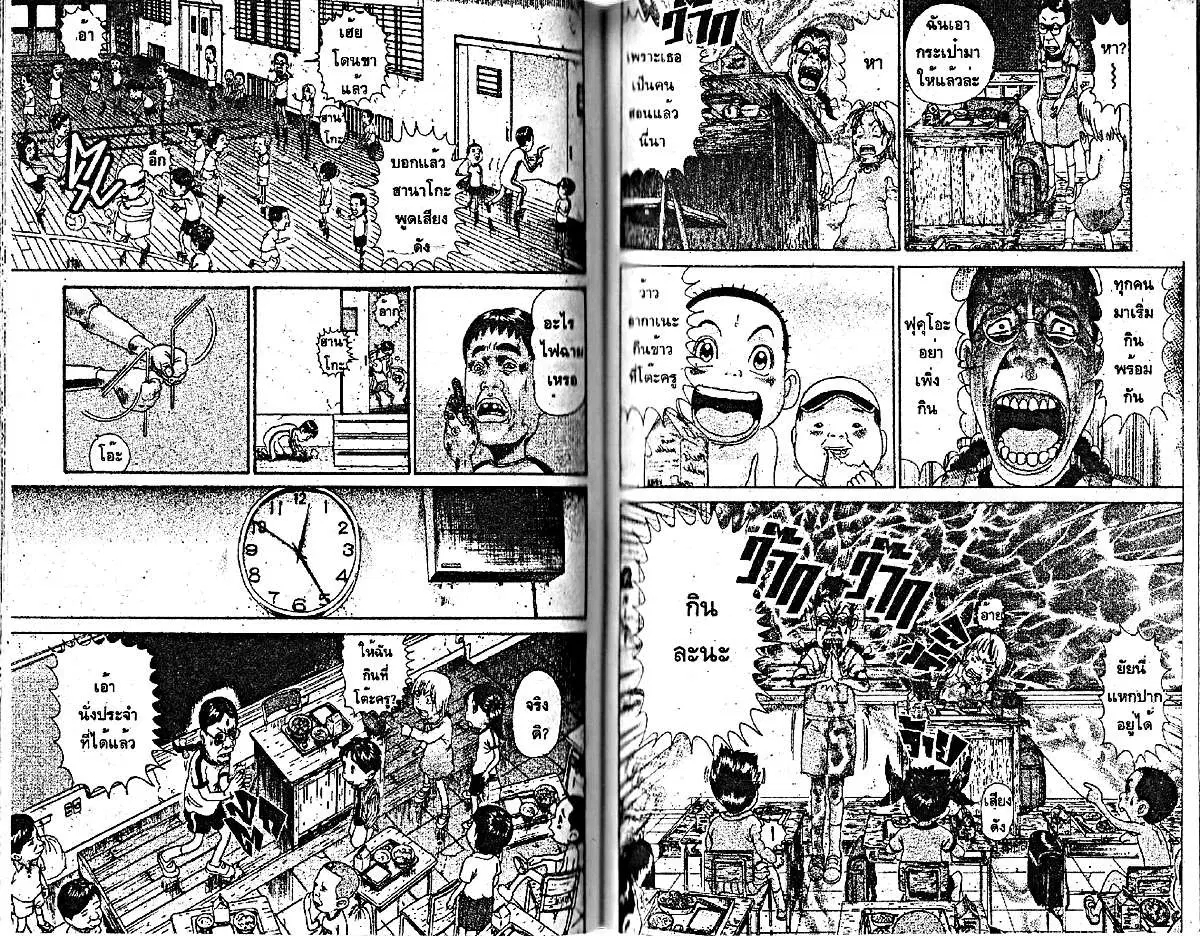 Urayasu Tekkin Kazoku ตอนที่ 172 หน้า 4