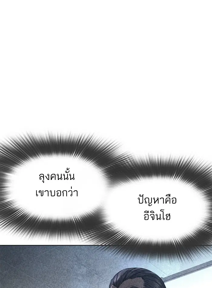 How to Fight ตอนที่ 116 หน้า 67