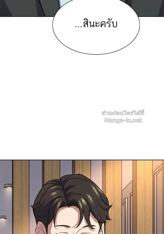 Reborn Rich ตอนที่ 137 หน้า 74