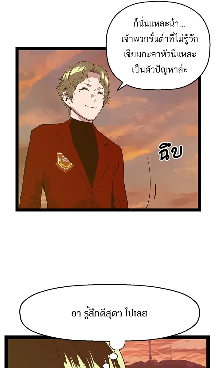 Weak Hero ตอนที่ 83 หน้า 32