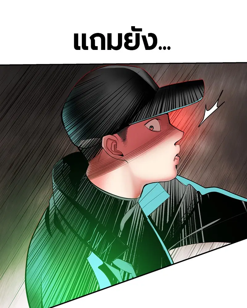 Jungle Juice ตอนที่ 34 หน้า 62