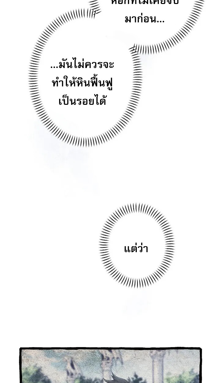 Reincarnates as His Descendant 1000 Years Later ตอนที่ 5 หน้า 14