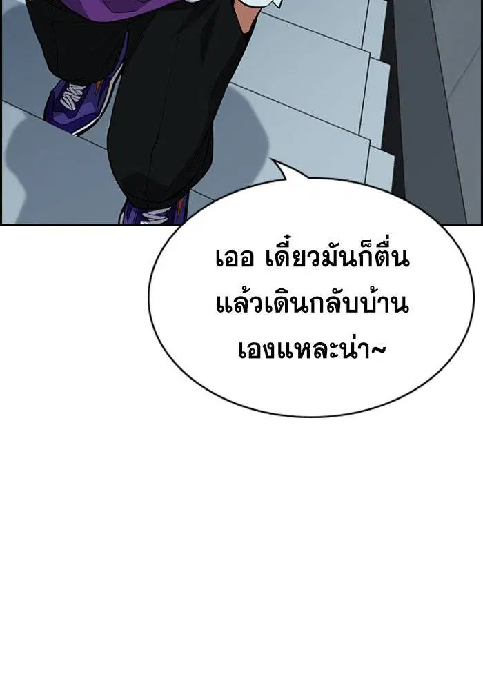 True Education ตอนที่ 28 หน้า 72