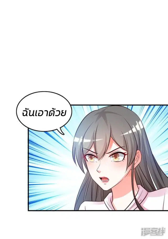 The Strongest Peach Blossom ตอนที่ 22 หน้า 21