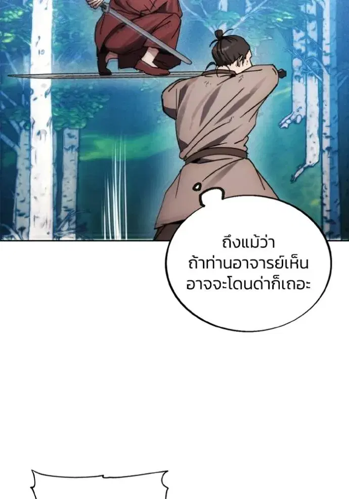 How to Live as a Villain ตอนที่ 163 หน้า 98