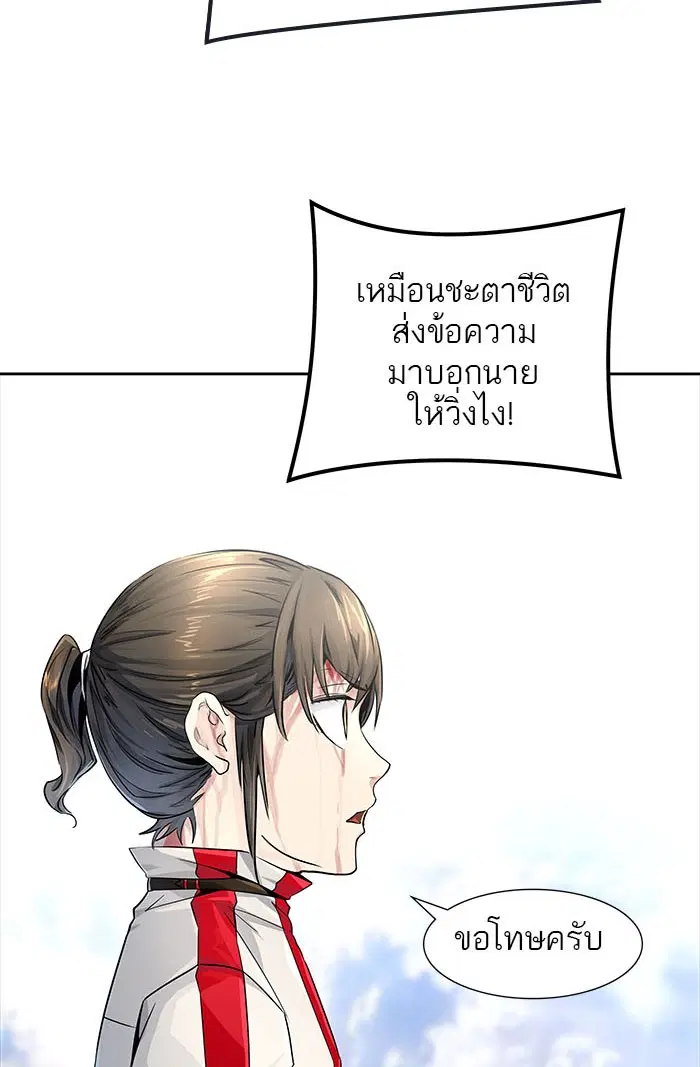 Tower of God ตอนที่ 502 หน้า 115