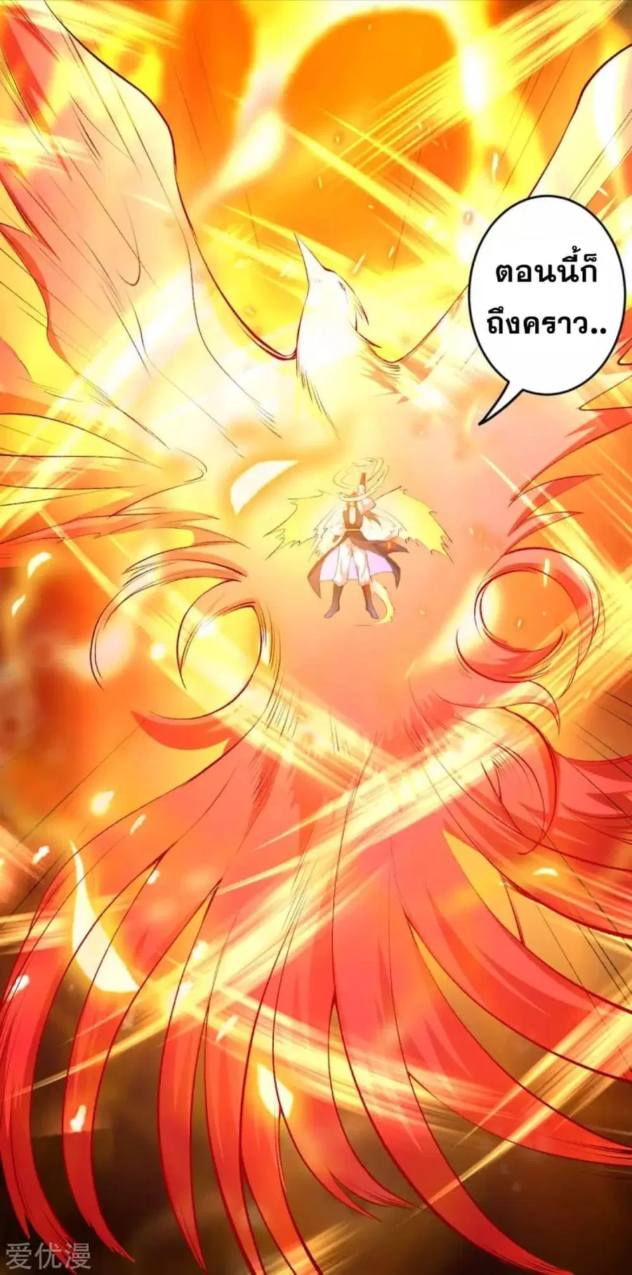 Against the Gods ตอนที่ 252 หน้า 5