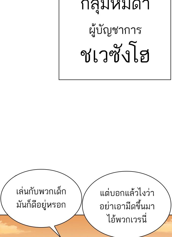 Lookism ตอนที่ 304 หน้า 139