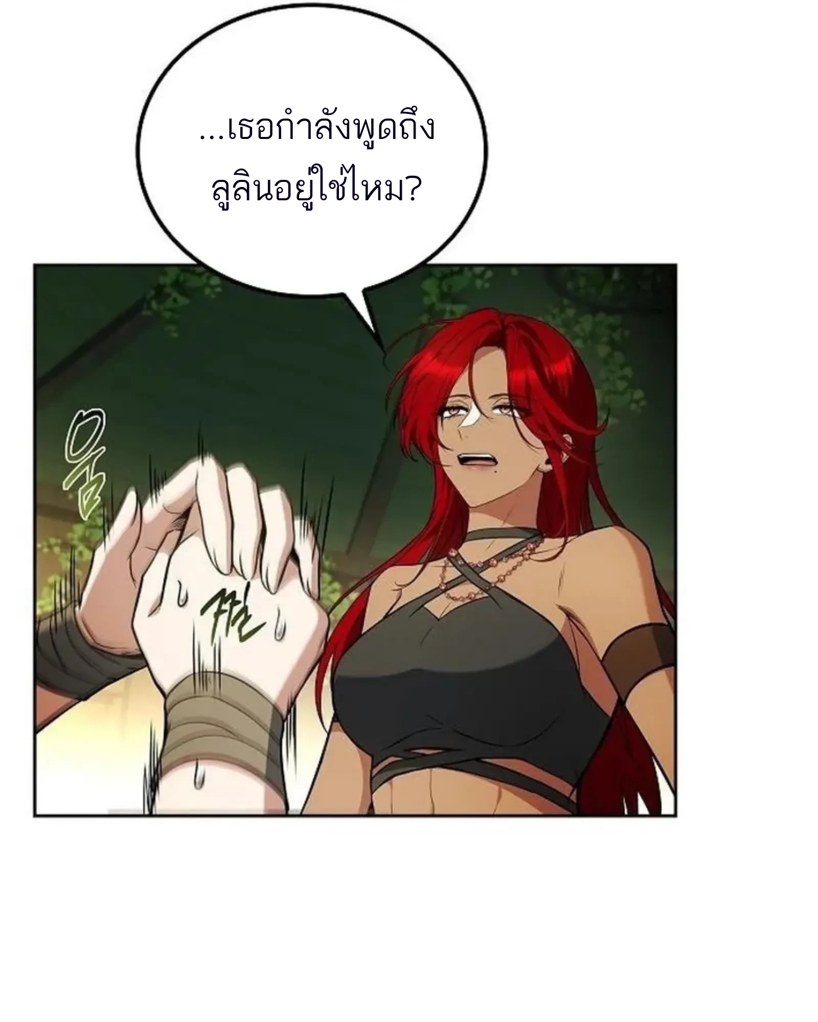 A Wizard’s Restaurant ตอนที่ 141 หน้า 45