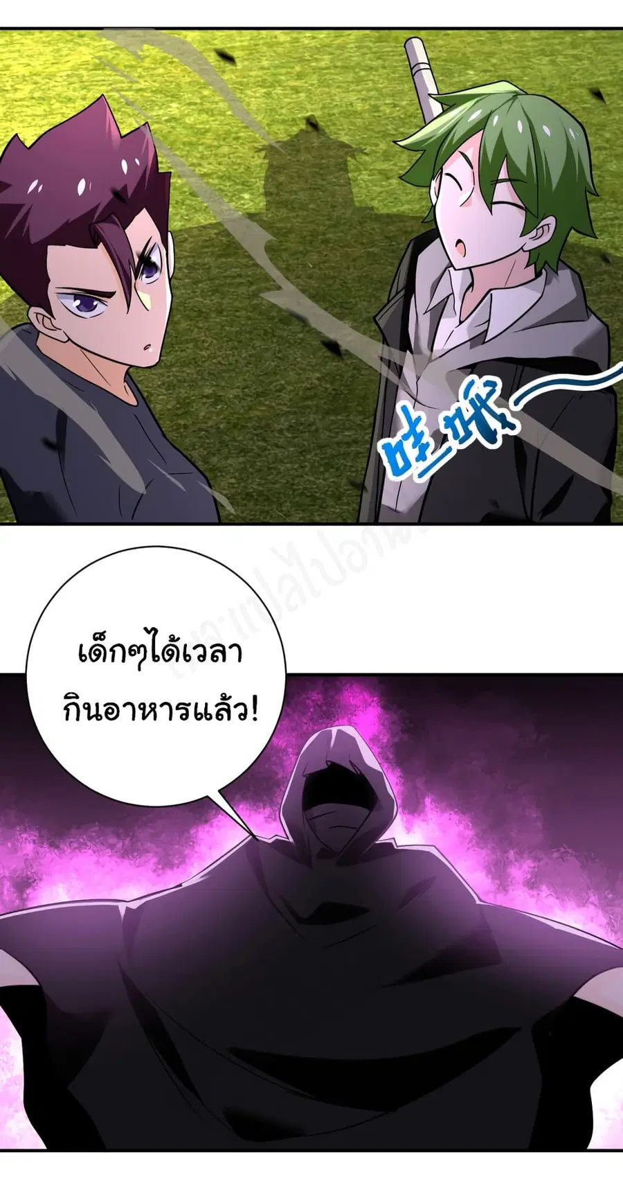 Apocalyptic Super System ตอนที่ 263 หน้า 13