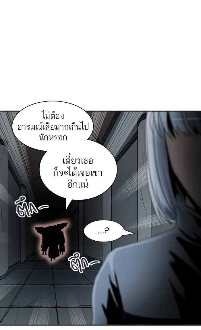 Tower of God ตอนที่ 363 หน้า 82