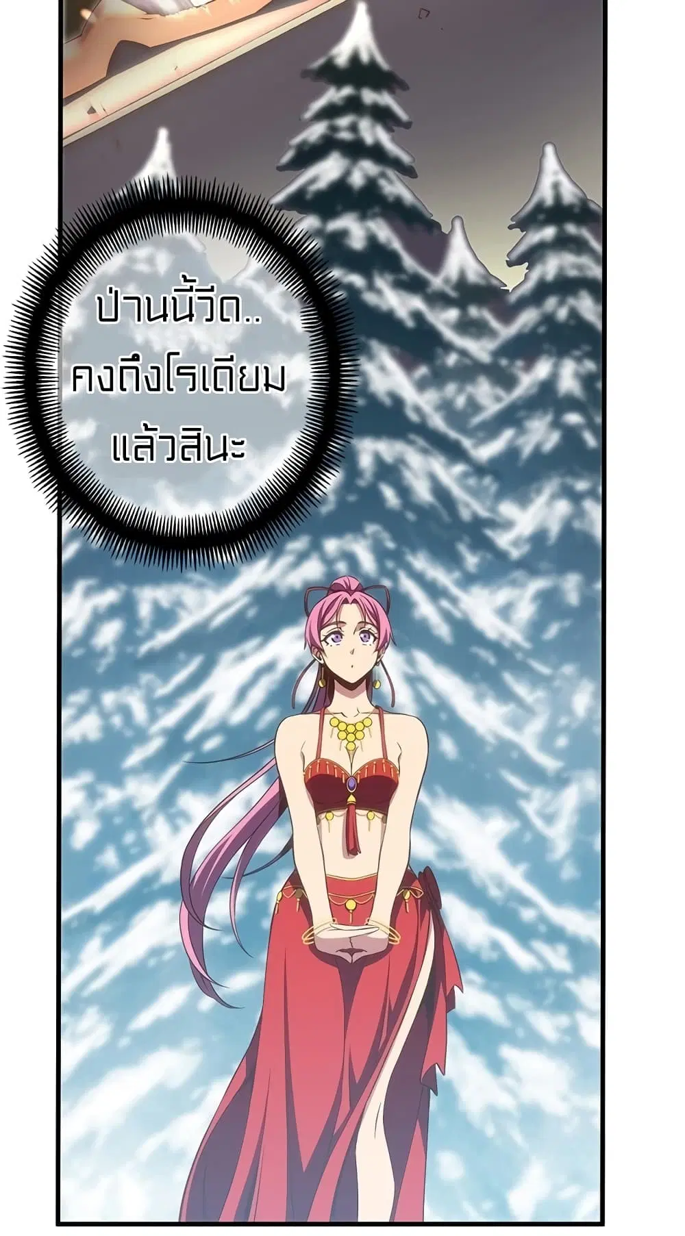 Legendary Moonlight Sculptor ตอนที่ 162 หน้า 69