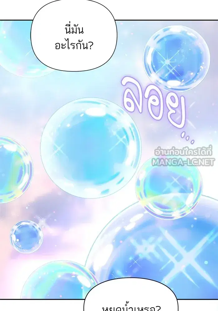 The S-Classes That I Raised (My S-Class Hunters) ตอนที่ 99 หน้า 24