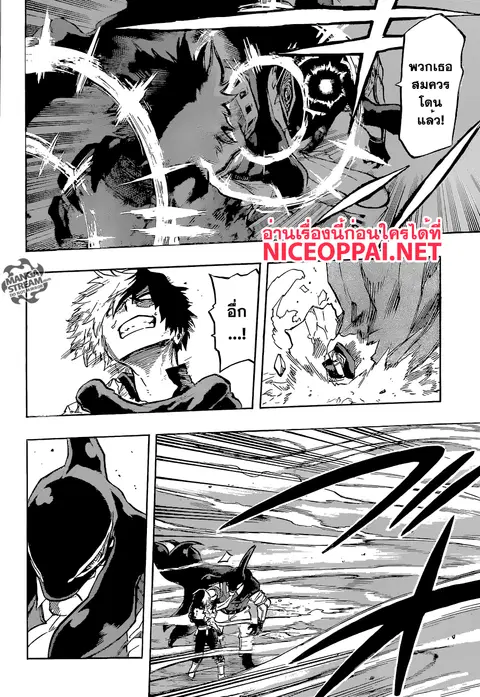 My Hero Academia ตอนที่ 112 หน้า 10