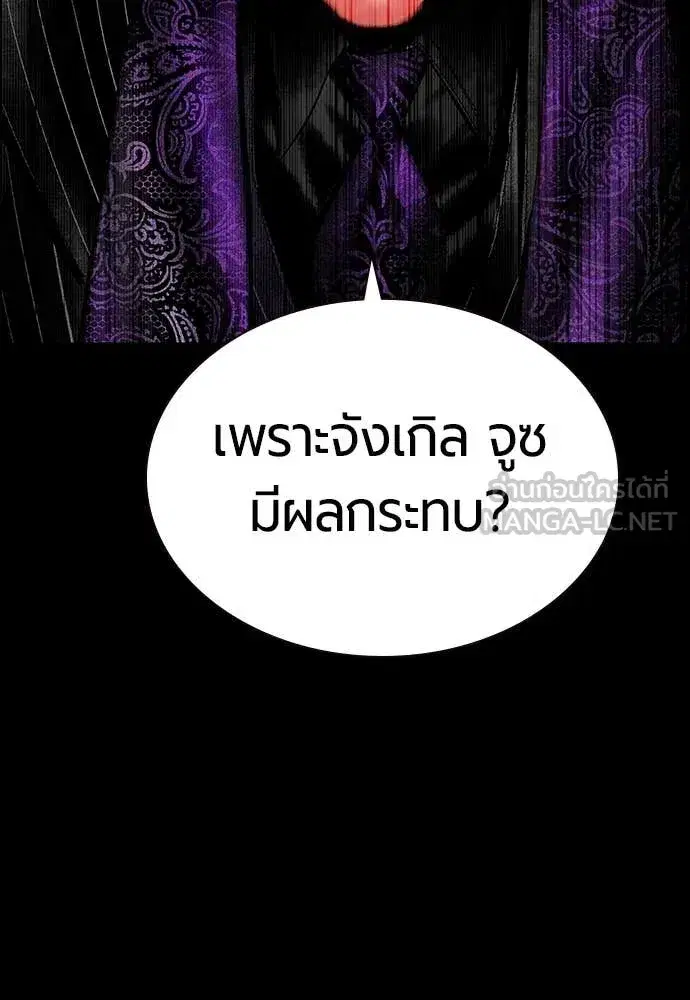 Jungle Juice ตอนที่ 172 หน้า 15