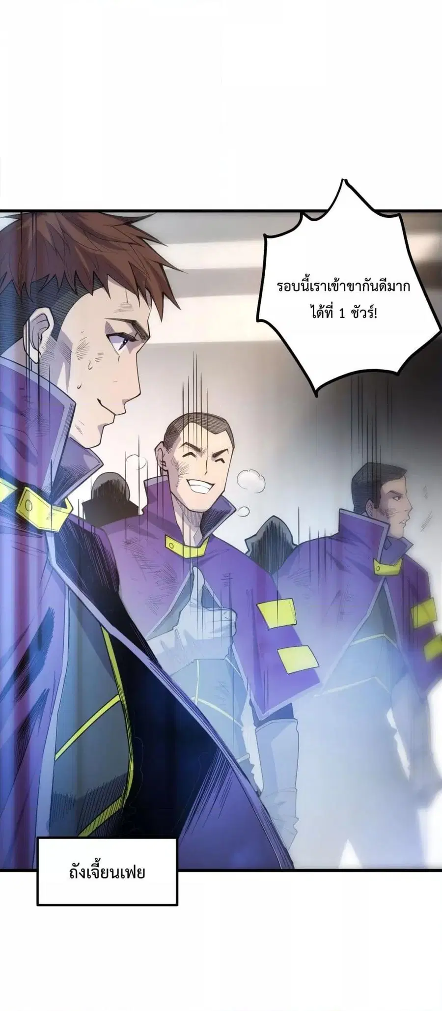 Necromancer King of The Scourge ตอนที่ 69 หน้า 31