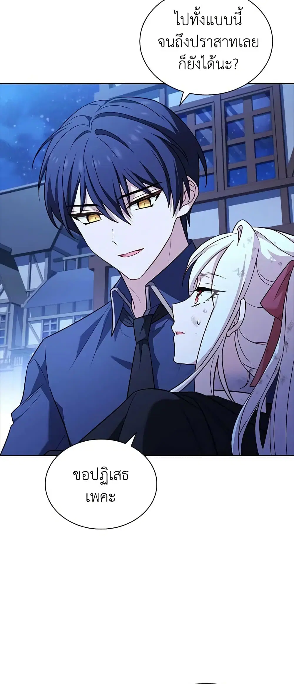 The Lady Needs a Break ตอนที่ 96 หน้า 19