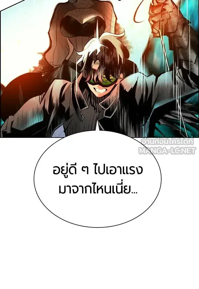 Jungle Juice ตอนที่ 195 หน้า 109