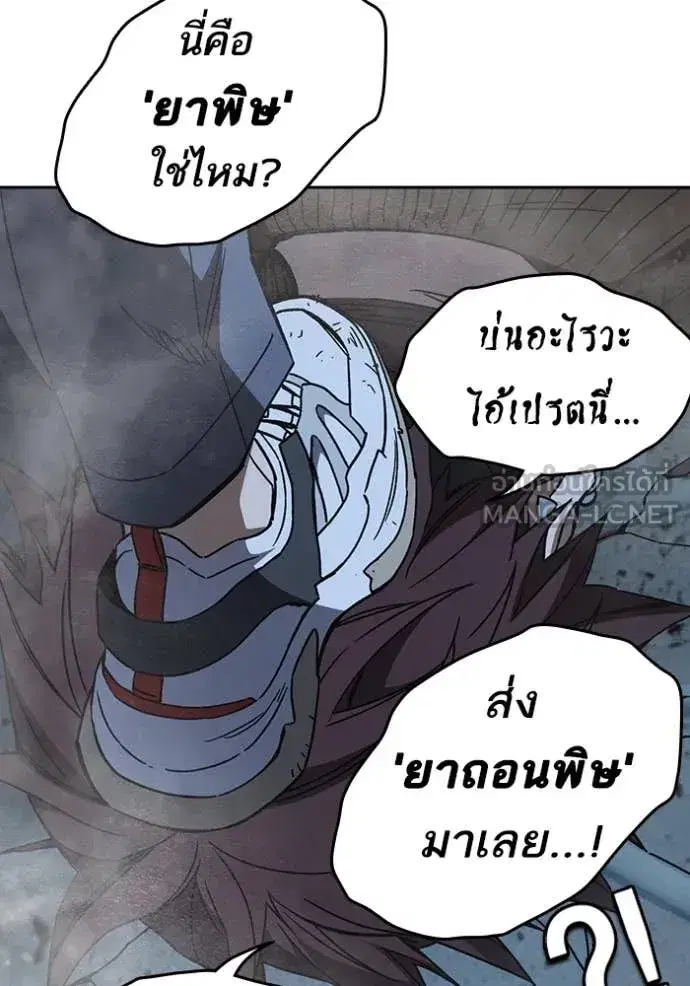 Study Group ตอนที่ 288 หน้า 51